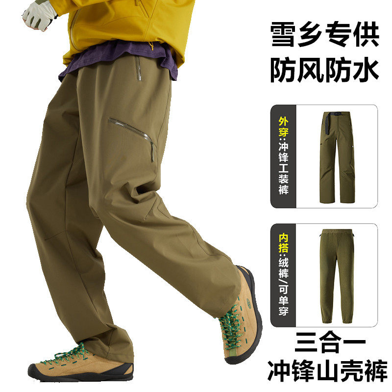 防风防水三合一可拆卸冲锋裤男冬季加绒加厚东北哈尔滨滑雪登山裤