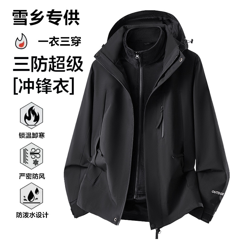 户外软壳冲锋衣女三合一2025新款防风防水小个子登山情侣外套服男