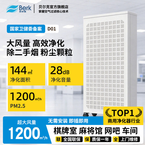 工业级烟雾净化器杀菌空气消毒机