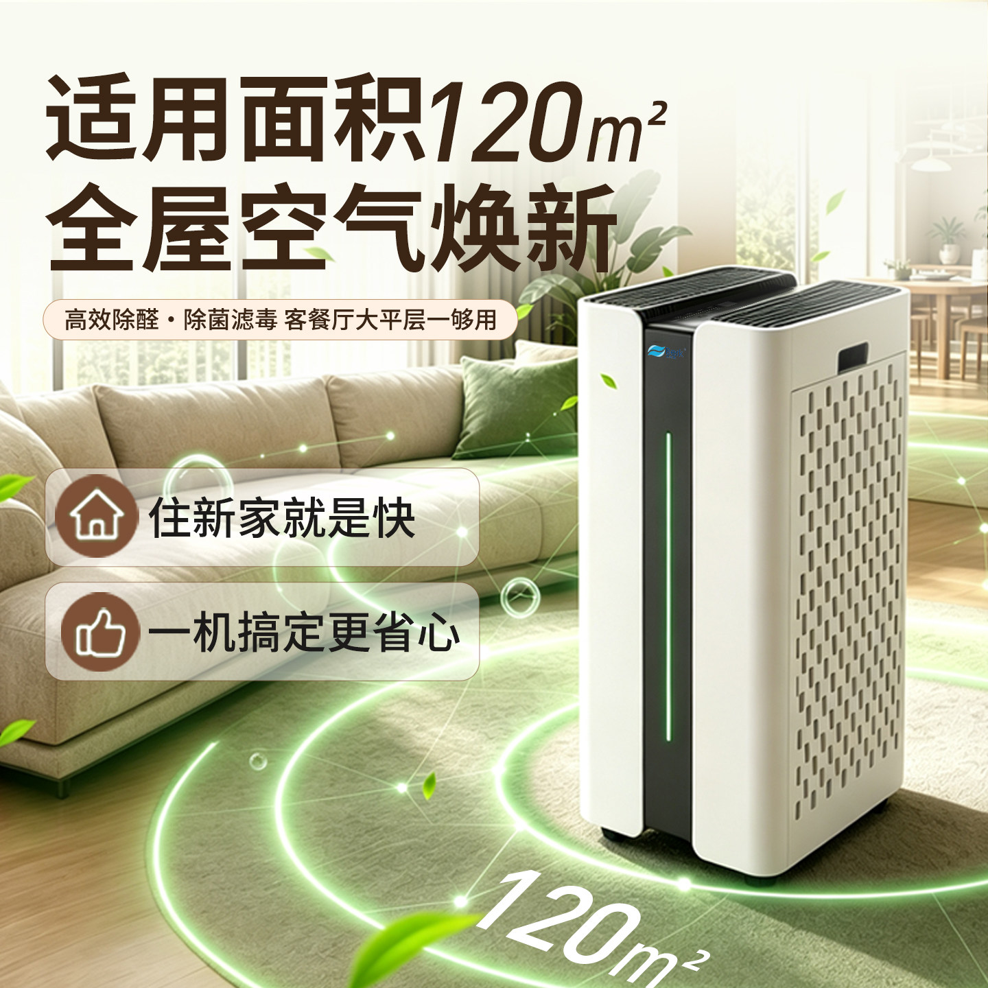 【好物体验专享】新房除甲醛空气净化器负离子杀菌除烟尘D9L