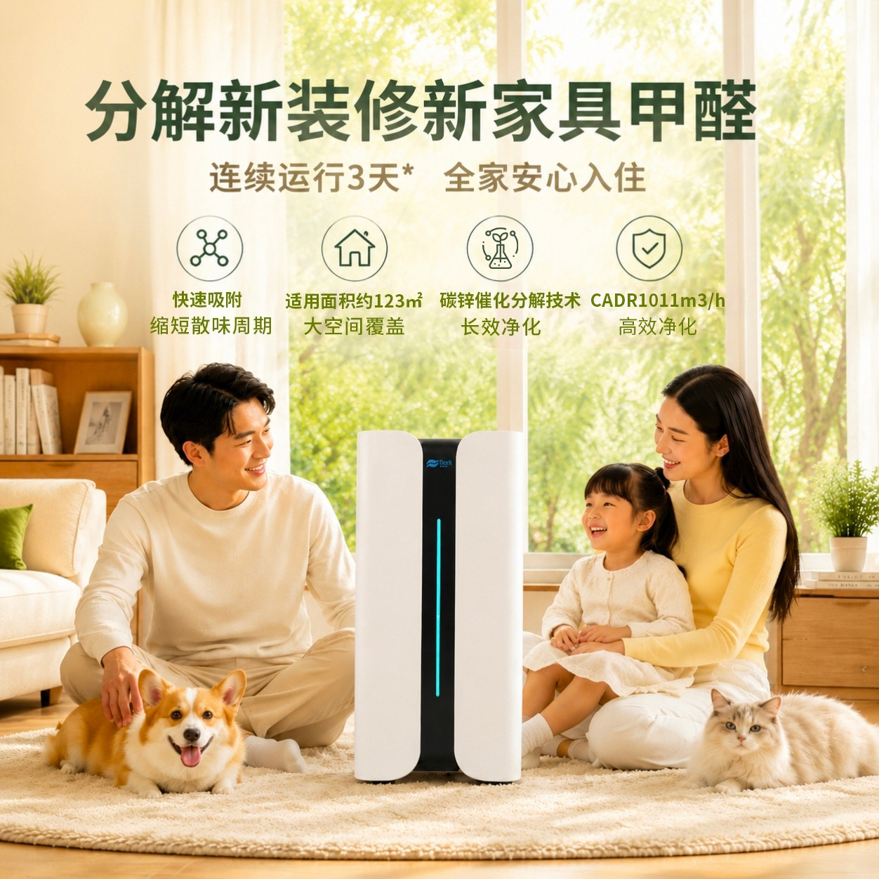 【好物体验专享】贝尔克空气净化器家用除甲醛TVOC甲醛数显D9LPRO
