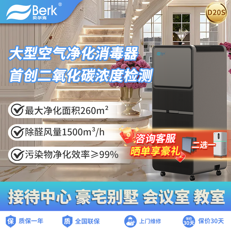 新品上市空气净化器除甲醛除VOC