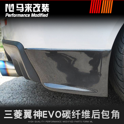 EVO后杠护角翼神后杠包角