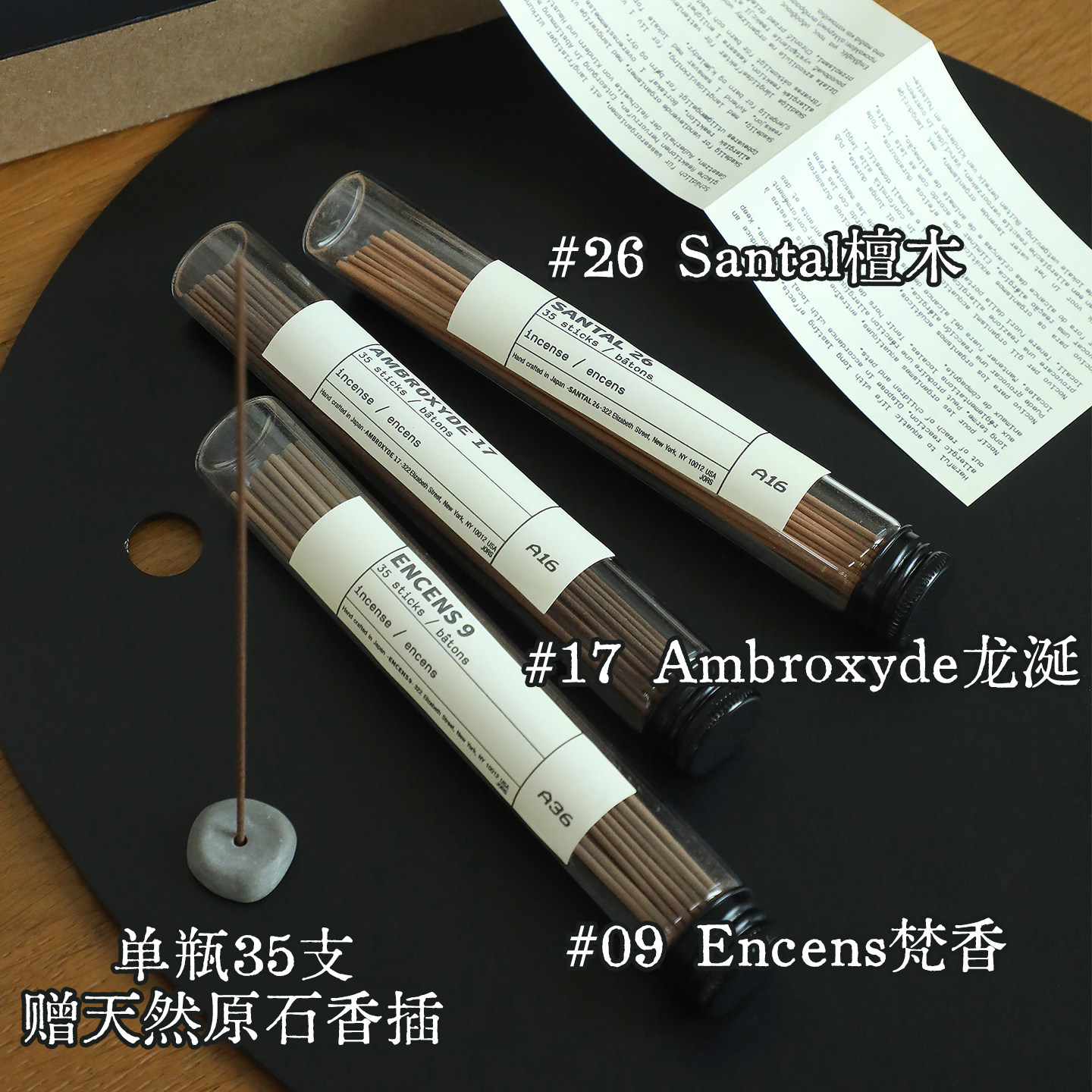 非市场货！京都古法手作线香檀香 家居卧室助眠香薰 留香内敛高级