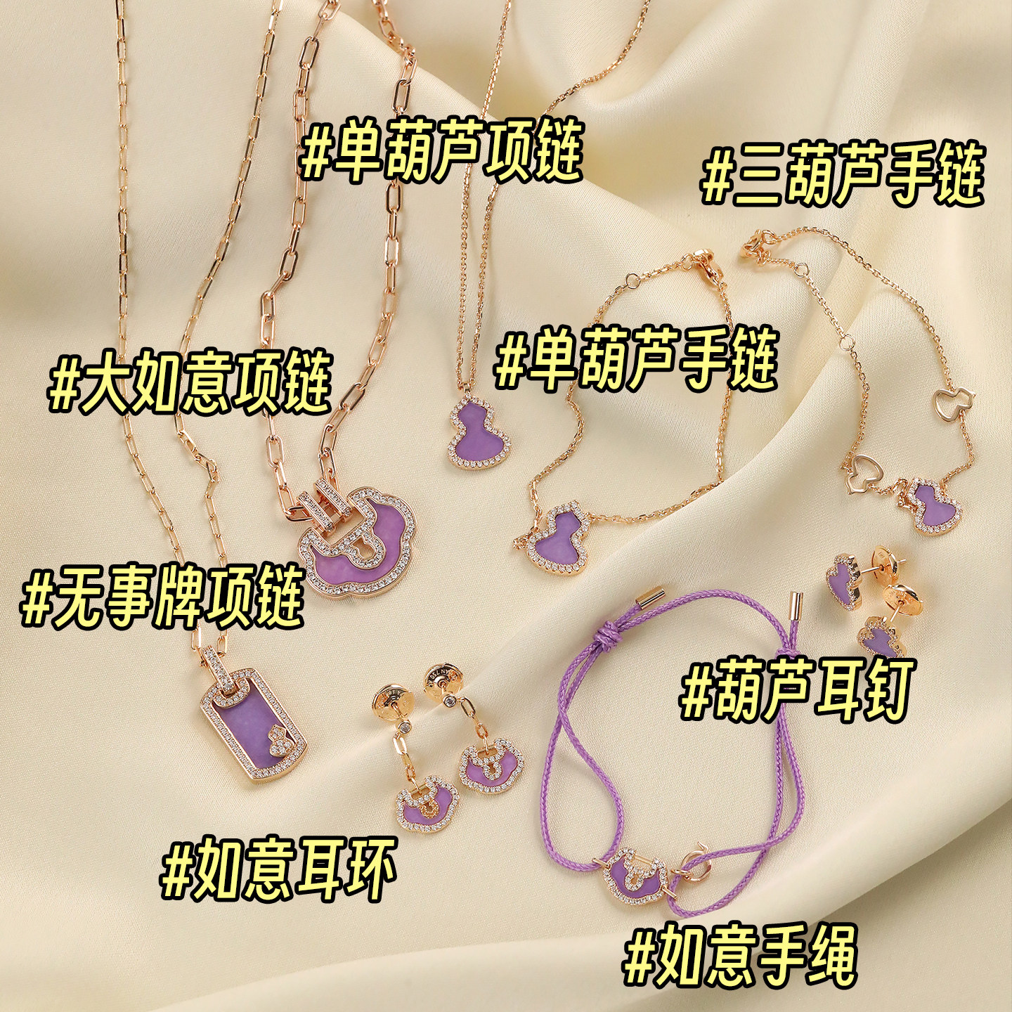 紫气东来~葫芦/如意项链手链耳钉女 铜胚厚镀18K金+紫玉髓+5A锆石