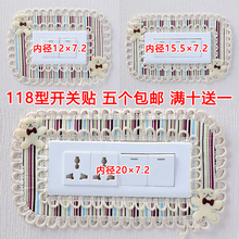 118型长方形布艺蕾丝开关贴六九孔一开半开关套插座贴保护罩墙贴