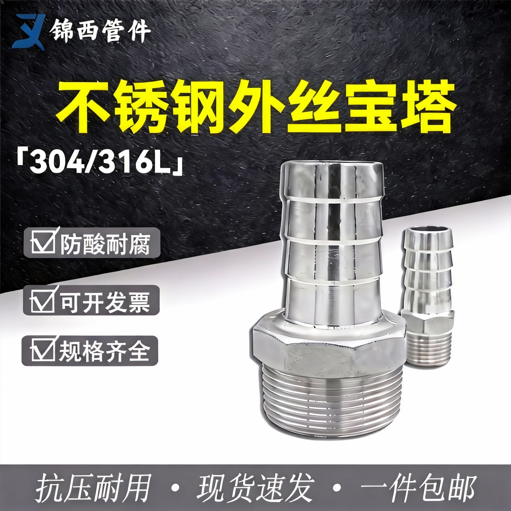 304不锈钢宝塔接头六角皮插皮管外丝水管外牙软管接头4分6分1寸,五金/工具,管接头,淘宝优惠券,粉丝福利购,淘宝优惠卷