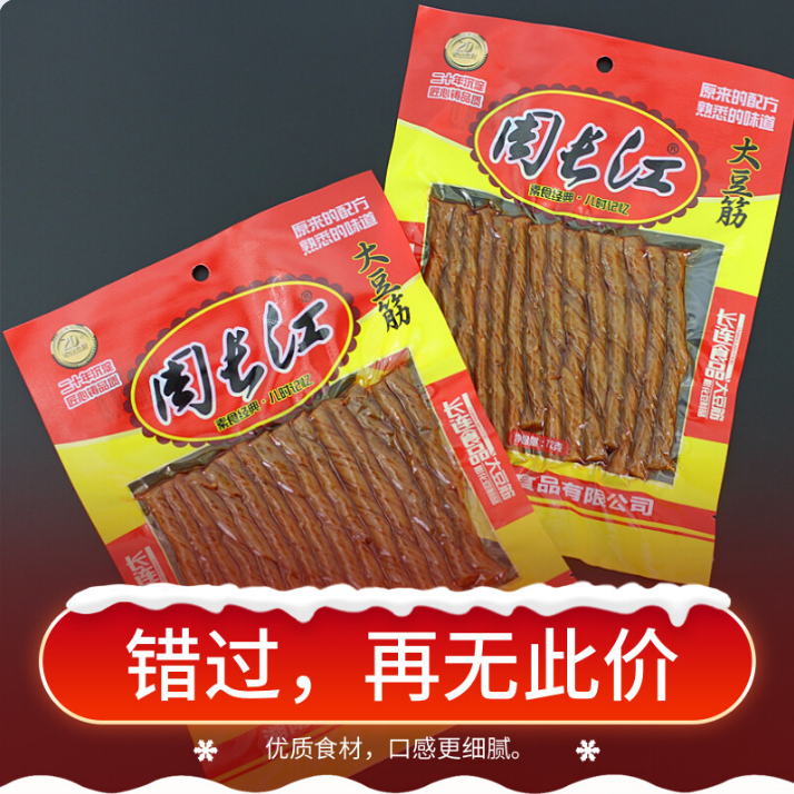 豆筋辣条小豆条大礼包小零食