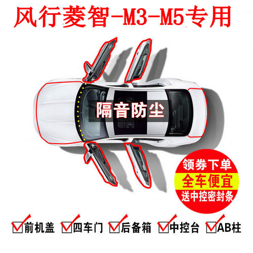 菱智专用汽车门改装配件密封条