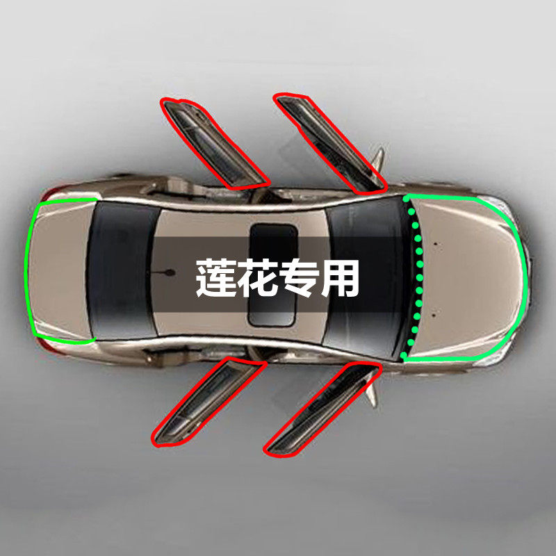 莲花l3竞速l5竞悦专用汽车四门密封条全车隔音防尘胶条加改装配件