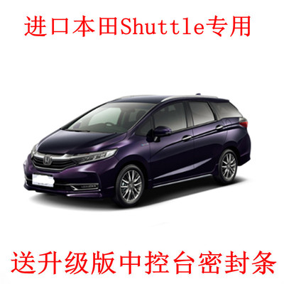 适用密封条foryou密封防尘隔音