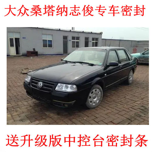 适用密封条foryou密封防尘隔音