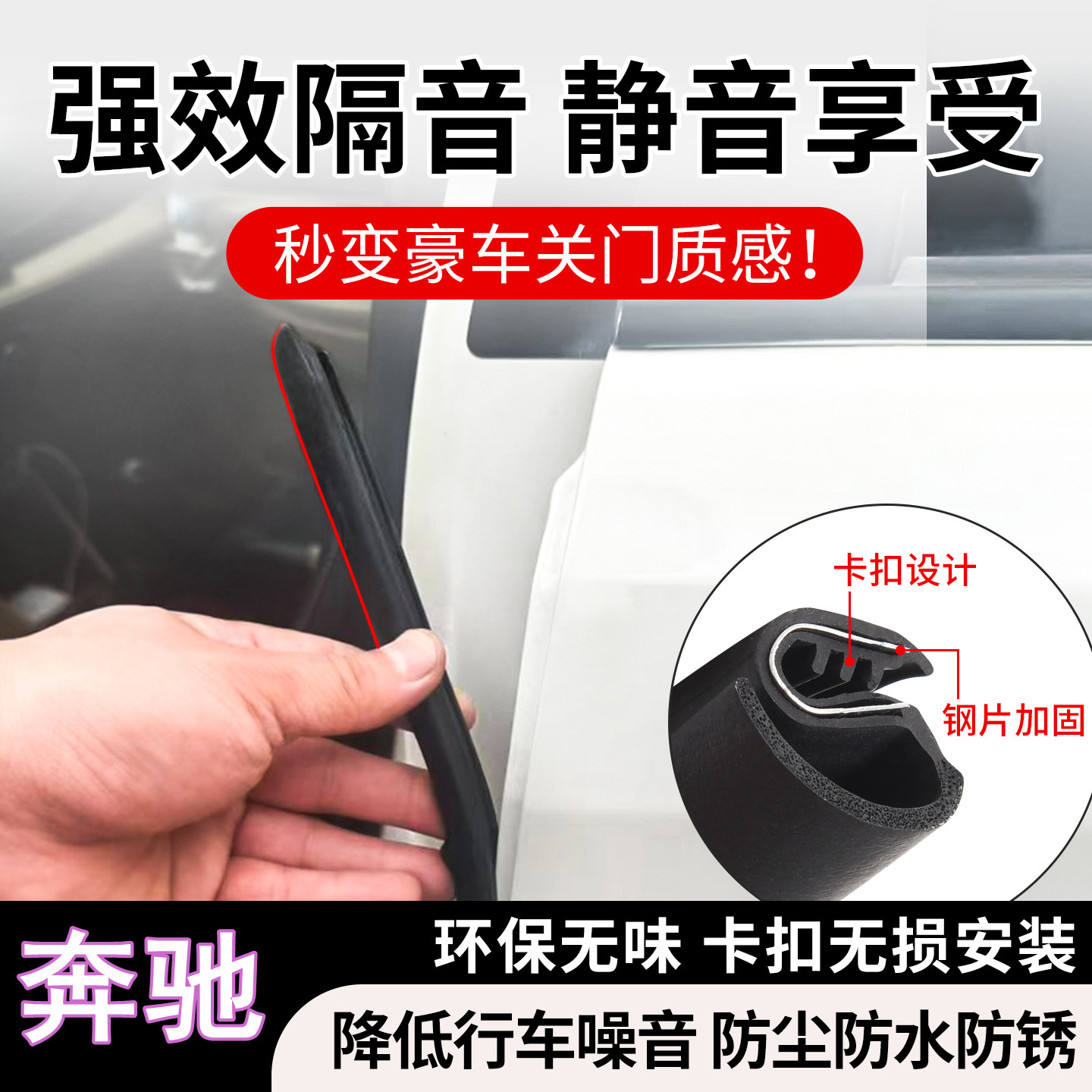 适用于奔驰C260L GLC300汽车B柱C柱中控台隔音车门E300L密封条GLC