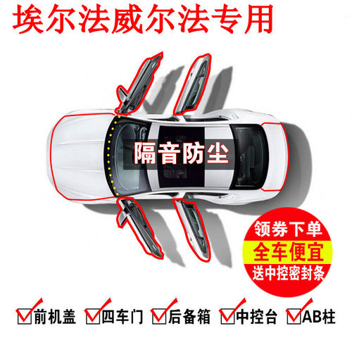 专车专用 有效降噪
