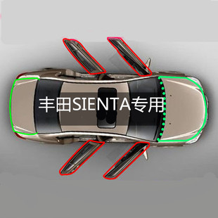 丰田SIENTA专用全车汽车门隔音密封条防尘条改装加装配件