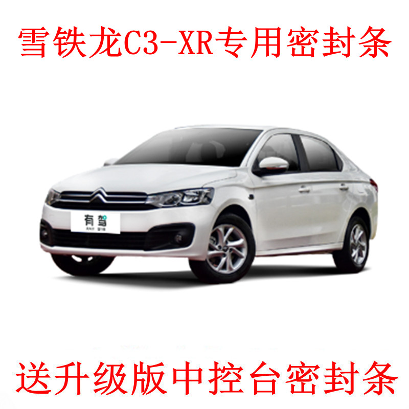 适用密封条foryou密封防尘隔音