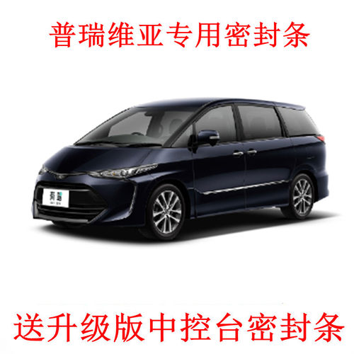适用密封条foryou密封防尘隔音