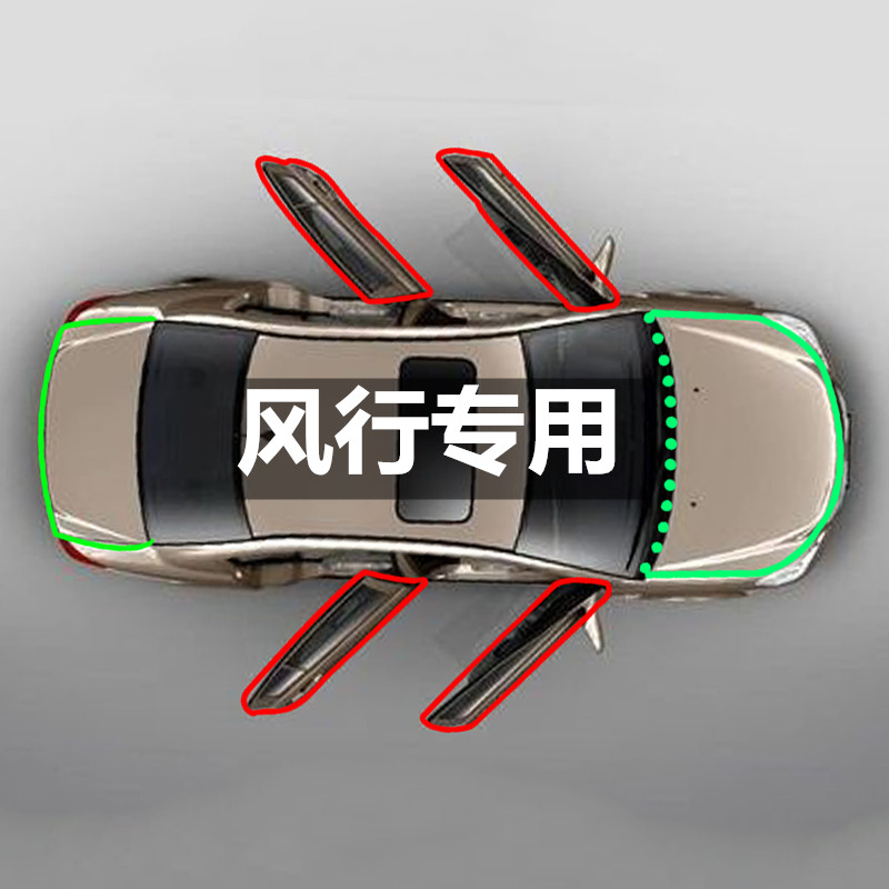专车专用 一体成型