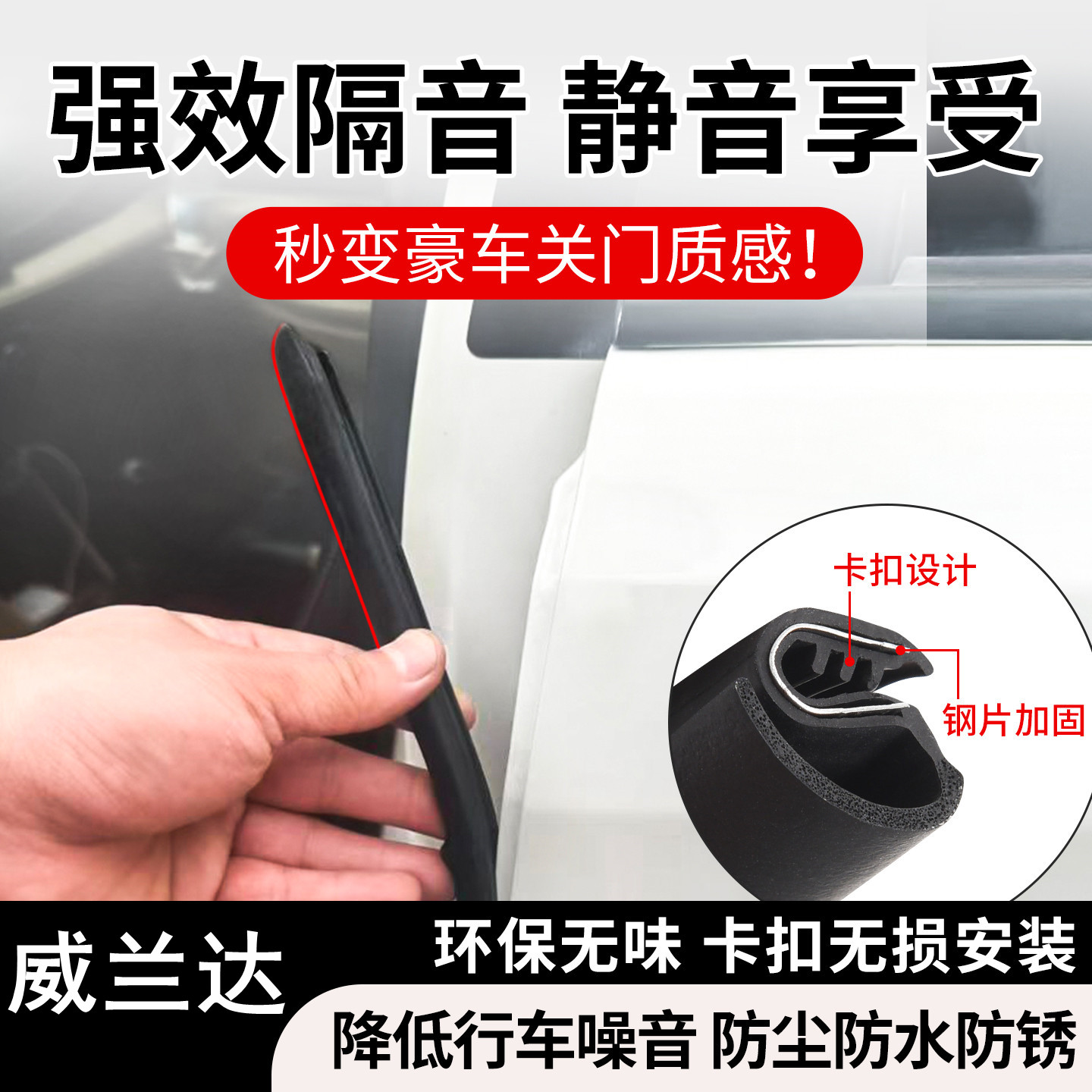 丰田威兰达专用密封条隔音车门中控密封条防尘水降噪防风全车胶条