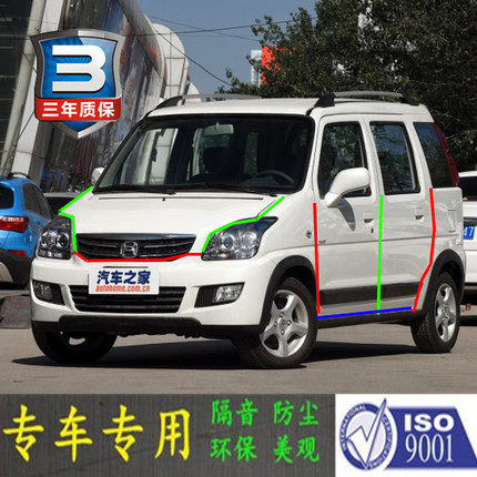 1铃木北斗星X5专用汽车门全车隔音条防尘防撞密封胶条加装防尘