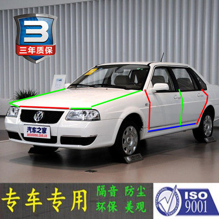 大众志俊专用防撞加装配件汽车门