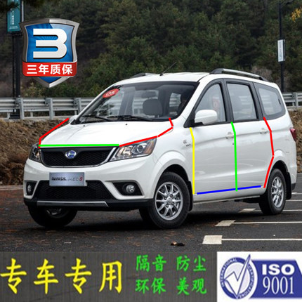 本店所销售的密封条为整车密封系列,包括A