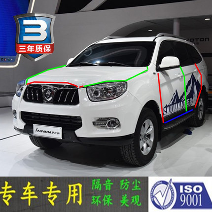 1萨瓦纳专用汽车门全车隔音条防尘防撞密封胶条加装防尘改装配件