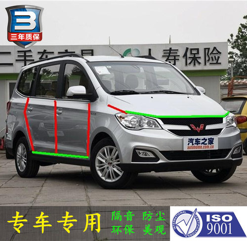 汽车门全车隔音条密封胶条改装