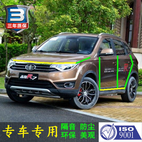 本店所销售的密封条为整车密封系列，包括A