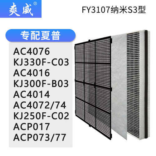 飞利浦空气净化器过滤网