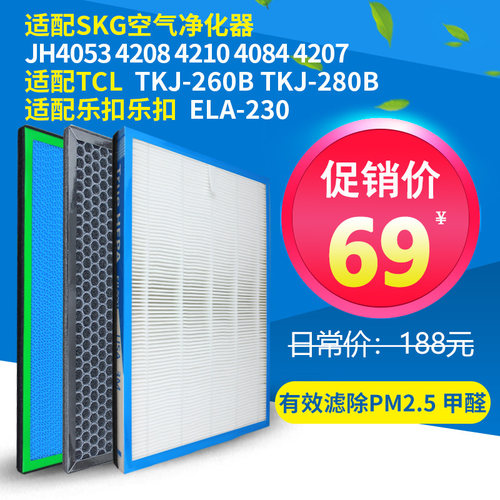 TCL空气净化器HEPA过滤网适用F260A/B/F280B/280A/300B/乐扣/欧能