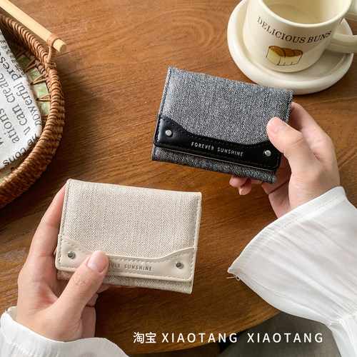 韩系简约布艺三折短款女钱包