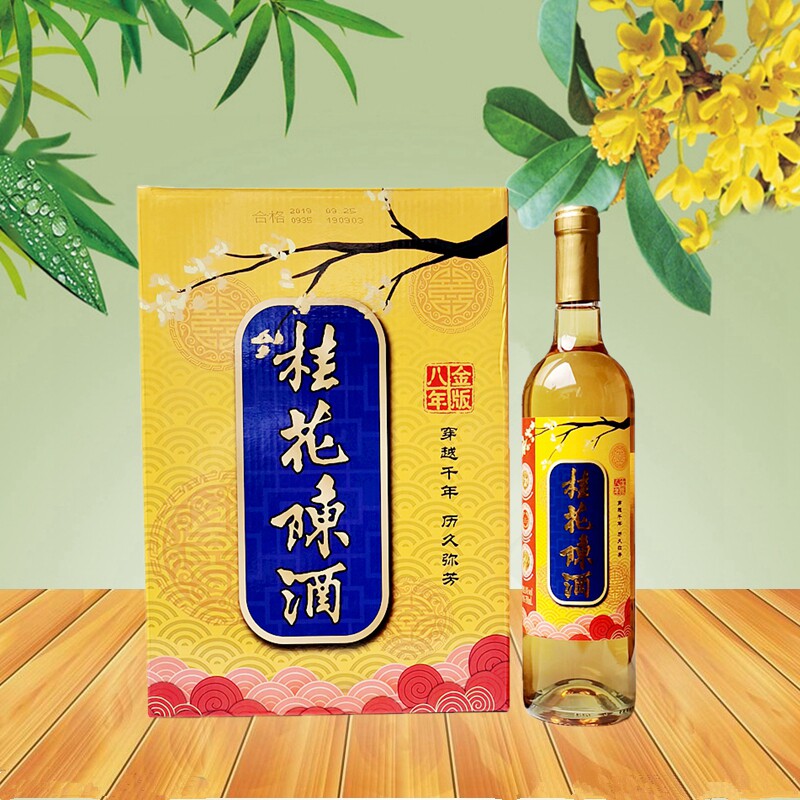 丰收 桂花陈酒 八年金版 陈酿 桂花酒 14度750ml 女士甜酒 包邮