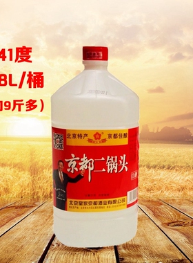 北京皇家京都二锅头酒 41度 清香型白酒  4.8L 大桶装 多省包邮