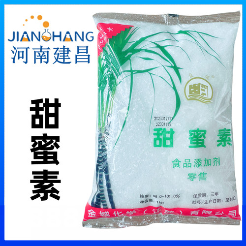 金城甜蜜素食品级甜味剂
