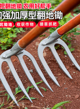 特厚型锰钢钉耙不易生锈