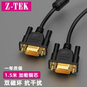 力特Z TEK工程级VGA高清线笔记本电脑接显示器投影仪视频高清线