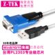 9针COM ZE394C PLC USB转RS232转换线 TEK力特 USB转1.1串口线