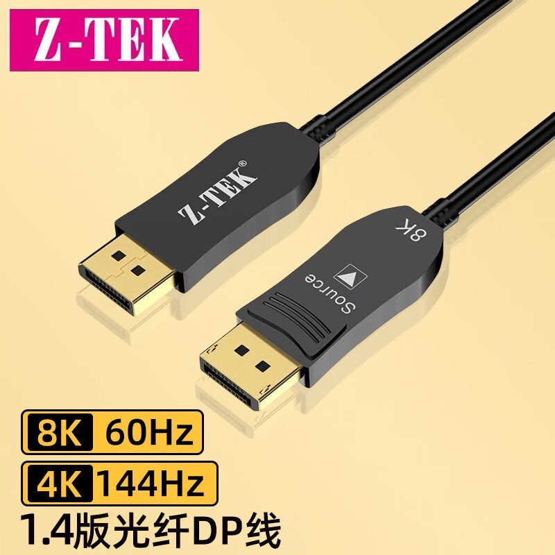 力特光纤DP线1.4版4K144HZ电竞级高清8K电脑显示器游戏显卡连接线