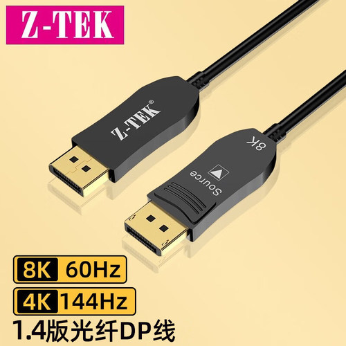 力特光纤DP线1.4版4K144HZ电竞级高清8K电脑显示器游戏显卡连接线
