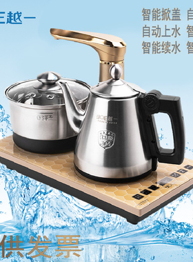 越一K33全自动上水电热壶茶具智能开盖语音变频恒温电茶炉烧水壶