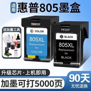 2330 2723 2332 2722 2729连供805XL 2721 适用惠普HP805墨盒1210