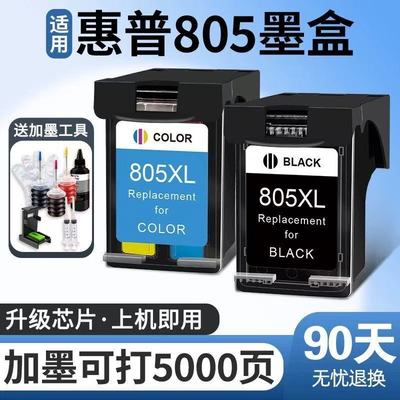 惠普HP805原装品质墨盒