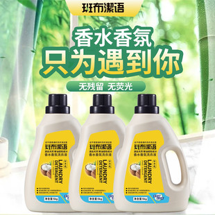 商超同款大桶5L日清适班布洁语天然椰油香水香氛低泡易漂清洗衣液
