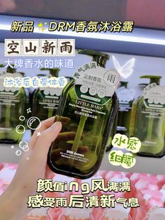 小火星新款舒爽身体持久留香空山新雨悠然假日春日花序香氛沐浴露