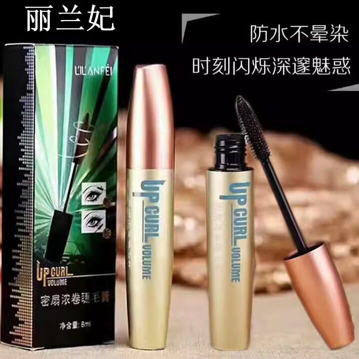 丽兰妃浓密纤长防水防汗睫毛膏