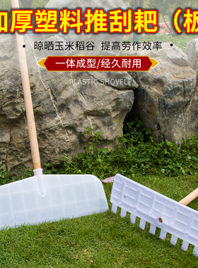 耙子粮食晒收麦子工具玉米麦子谷塑料农具大全神器农用工具