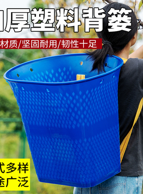 背篓背篼加厚大号塑料不怕摔赶集买菜多用背筐背粮食背水