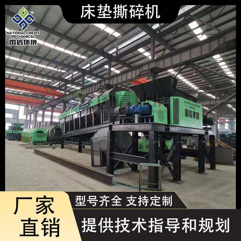 沙发床垫撕碎机海绵泡沫费木料粉碎设备1000型枝桠木托盘粉碎机