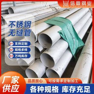 厂家直供316L不锈钢无缝管机械制造汽车用可配送到厂激光切割